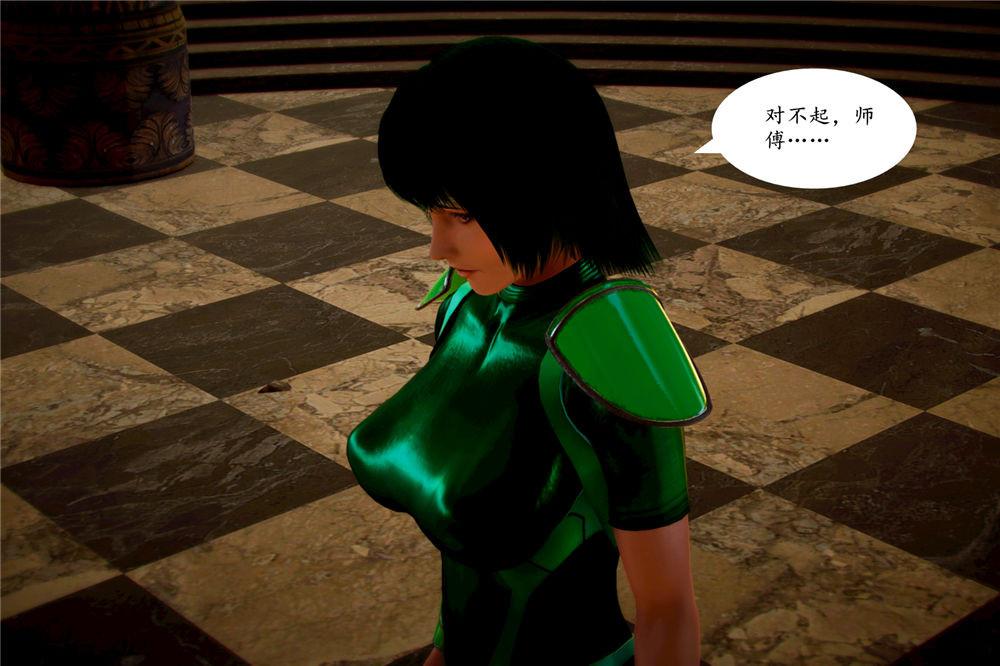 《[3D]奴隶契约之女神战士》漫画 03-惡夢