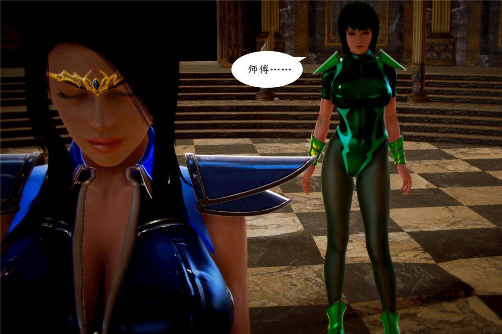 《[3D]奴隶契约之女神战士》漫画 03-惡夢