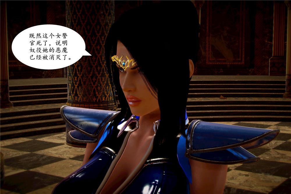 《[3D]奴隶契约之女神战士》漫画 03-惡夢