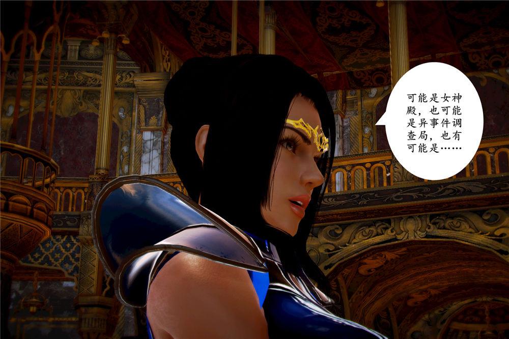 《[3D]奴隶契约之女神战士》漫画 03-惡夢