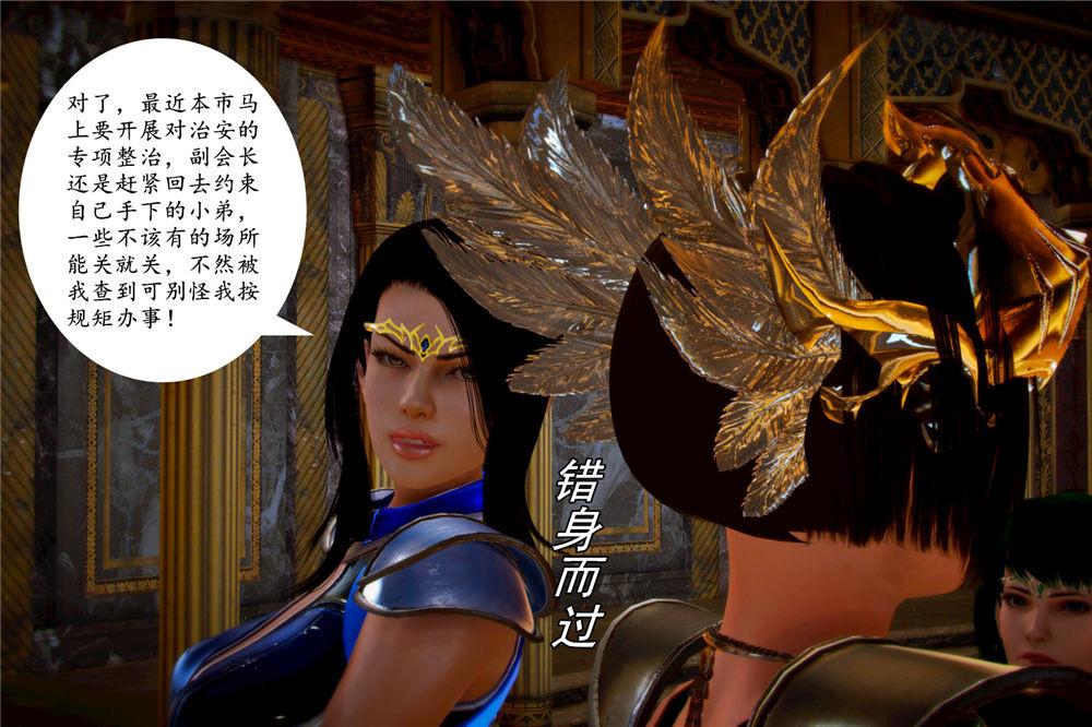 《[3D]奴隶契约之女神战士》漫画 03-惡夢