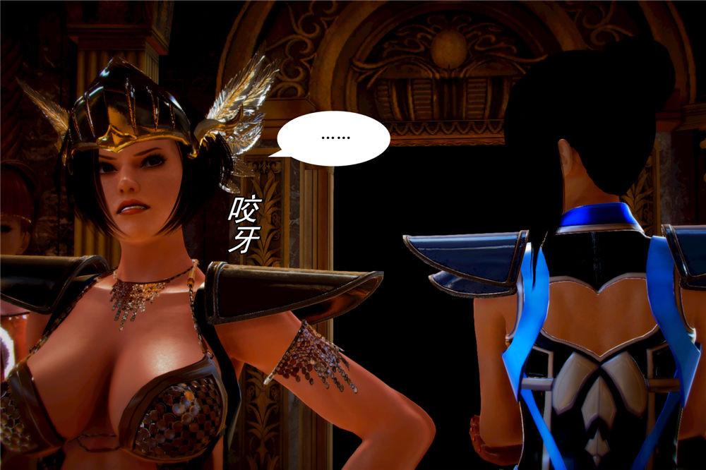 《[3D]奴隶契约之女神战士》漫画 03-惡夢