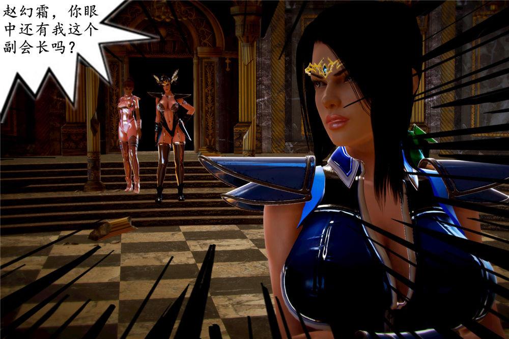 《[3D]奴隶契约之女神战士》漫画 03-惡夢