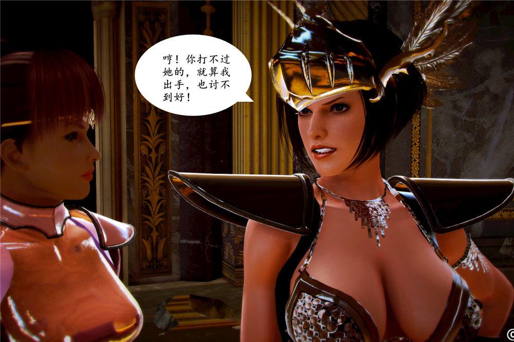 《[3D]奴隶契约之女神战士》漫画 03-惡夢