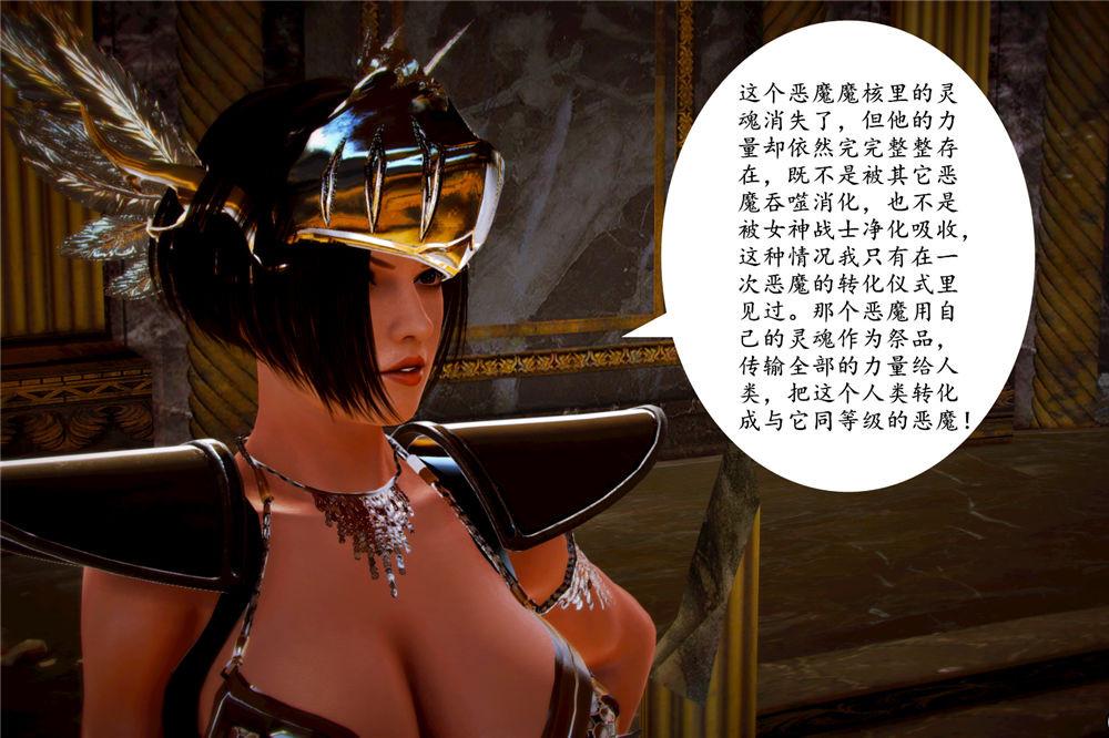 《[3D]奴隶契约之女神战士》漫画 03-惡夢