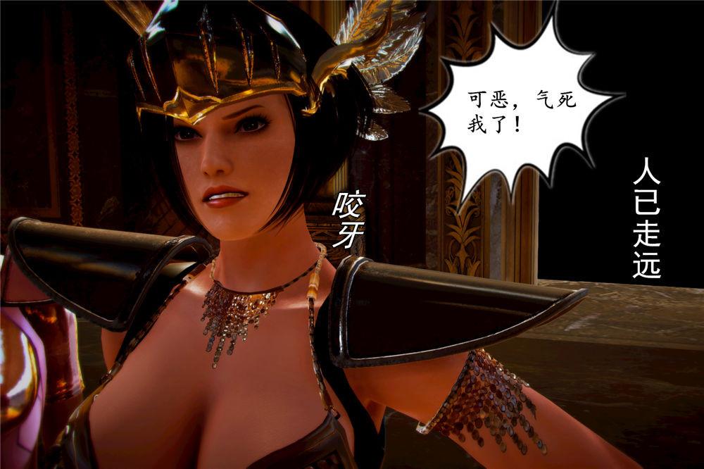 《[3D]奴隶契约之女神战士》漫画 03-惡夢