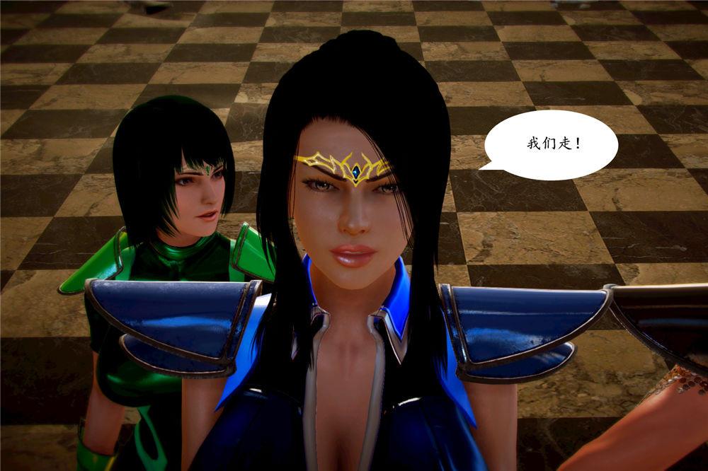 《[3D]奴隶契约之女神战士》漫画 03-惡夢
