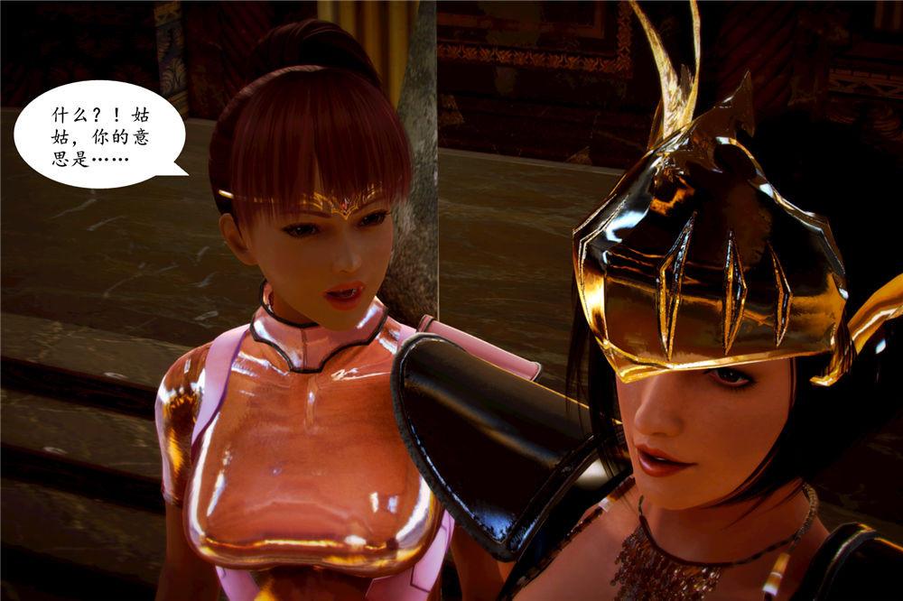 《[3D]奴隶契约之女神战士》漫画 03-惡夢