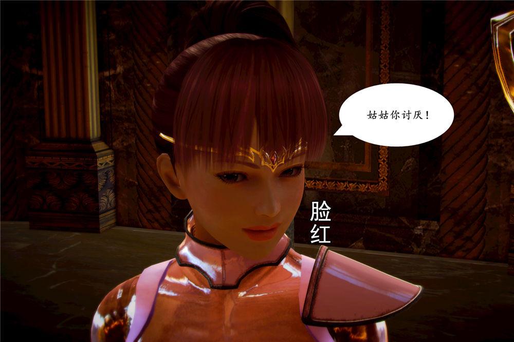 《[3D]奴隶契约之女神战士》漫画 03-惡夢