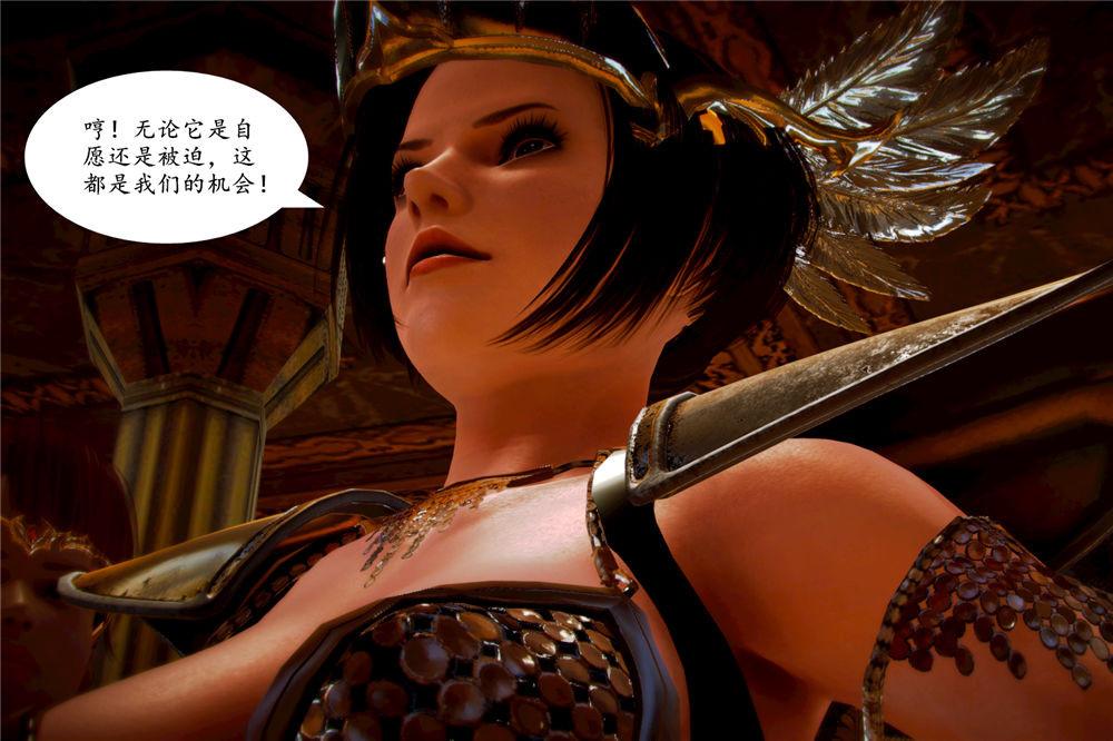 《[3D]奴隶契约之女神战士》漫画 03-惡夢