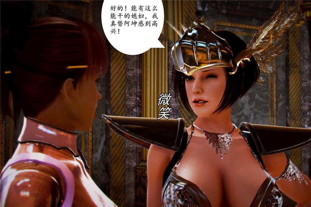 《[3D]奴隶契约之女神战士》漫画 03-惡夢