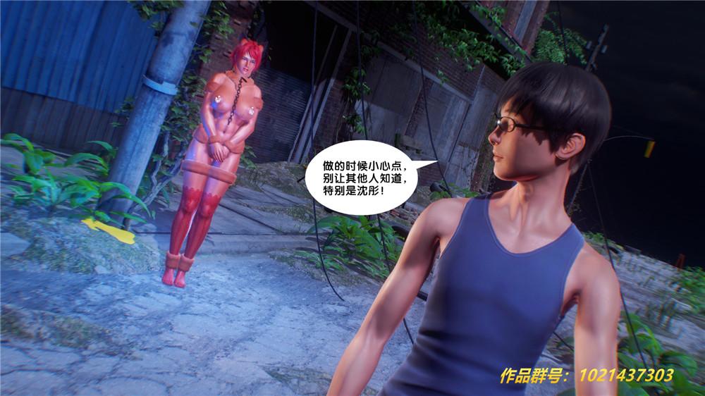 《[3D]奴隶契约之女神战士》漫画 29-心的呼應