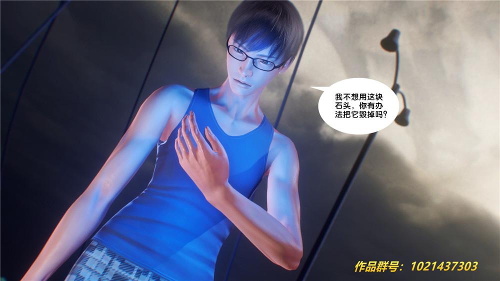 《[3D]奴隶契约之女神战士》漫画 29-心的呼應