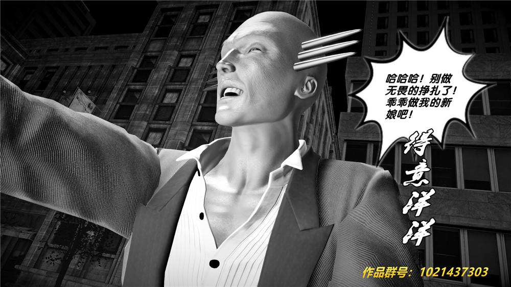 《[3D]奴隶契约之女神战士》漫画 29-心的呼應