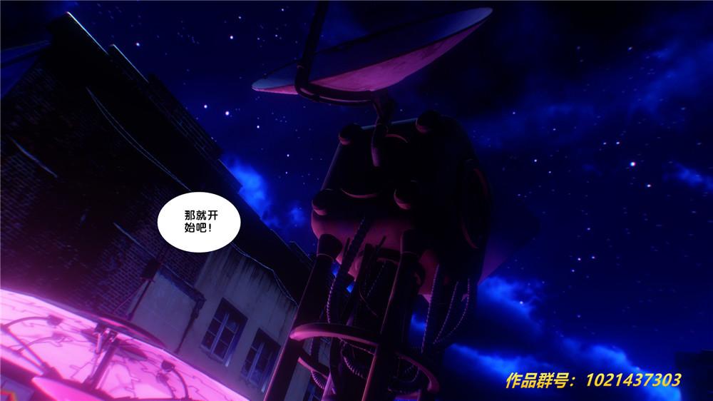 《[3D]奴隶契约之女神战士》漫画 29-心的呼應