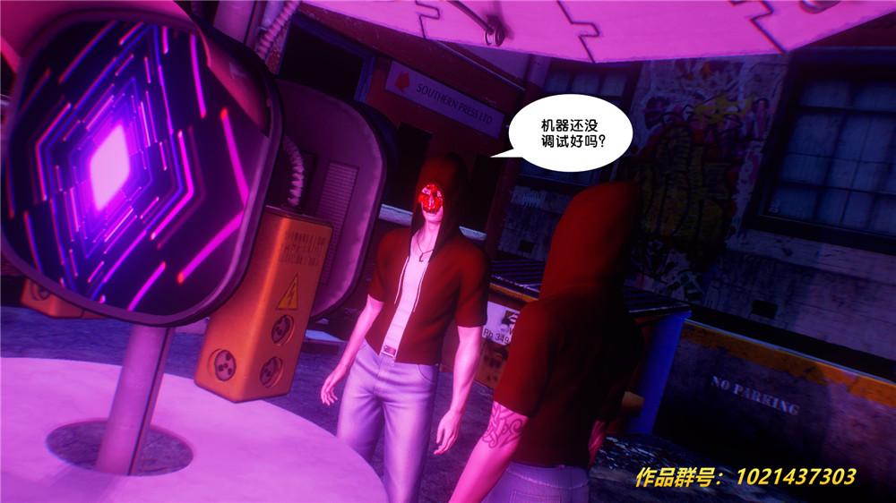 《[3D]奴隶契约之女神战士》漫画 29-心的呼應