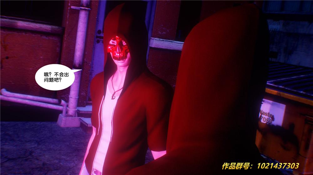 《[3D]奴隶契约之女神战士》漫画 29-心的呼應