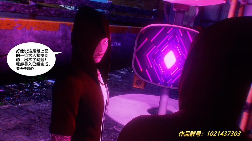 《[3D]奴隶契约之女神战士》漫画 29-心的呼應
