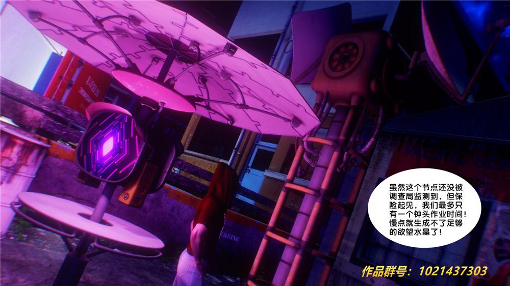 《[3D]奴隶契约之女神战士》漫画 29-心的呼應