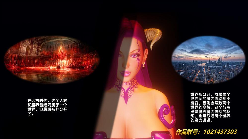 《[3D]奴隶契约之女神战士》漫画 29-心的呼應