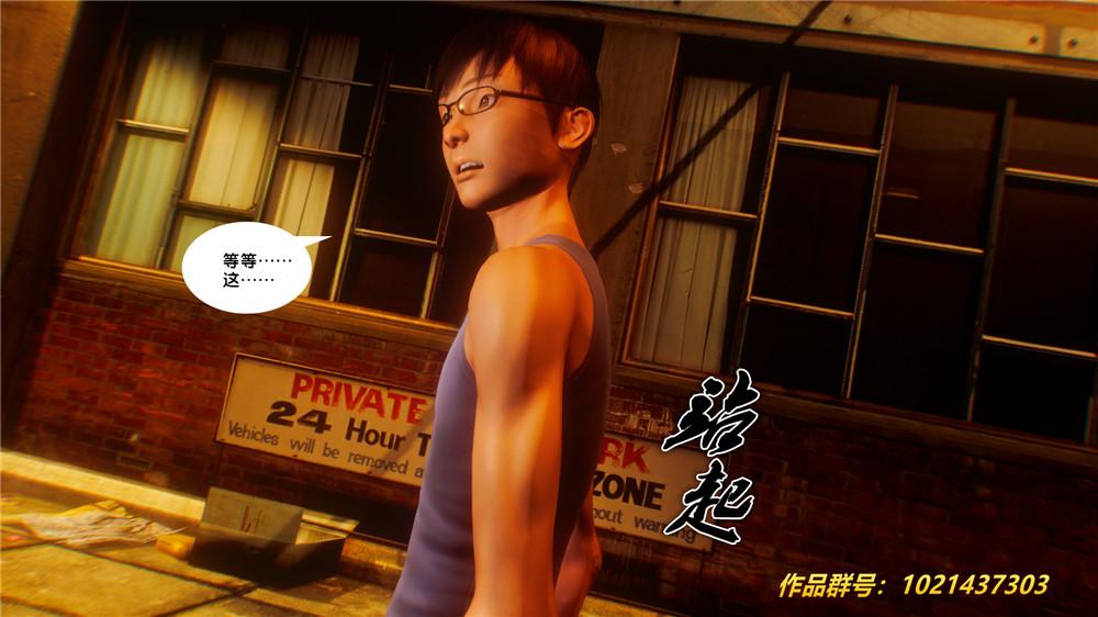 《[3D]奴隶契约之女神战士》漫画 29-心的呼應
