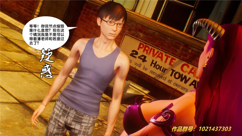 《[3D]奴隶契约之女神战士》漫画 29-心的呼應