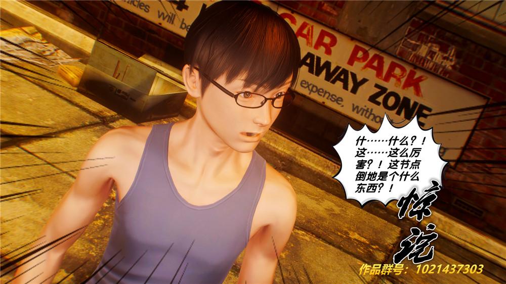 《[3D]奴隶契约之女神战士》漫画 29-心的呼應