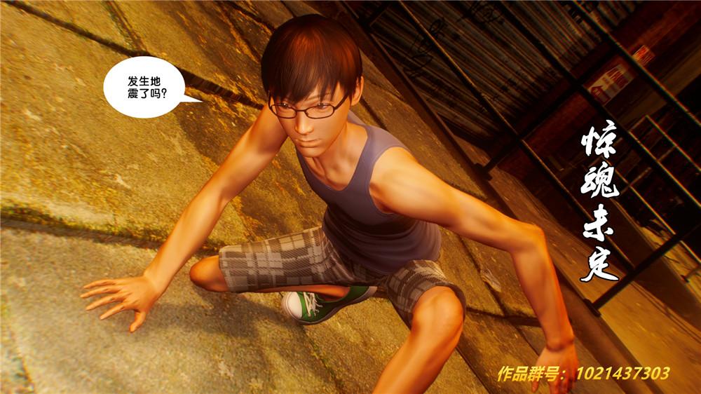 《[3D]奴隶契约之女神战士》漫画 29-心的呼應