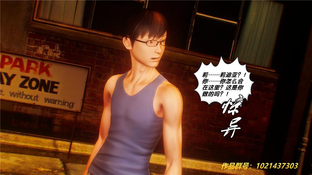 《[3D]奴隶契约之女神战士》漫画 29-心的呼應