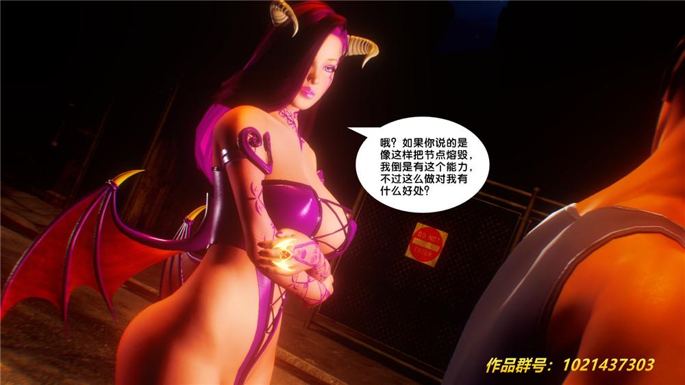 《[3D]奴隶契约之女神战士》漫画 29-心的呼應