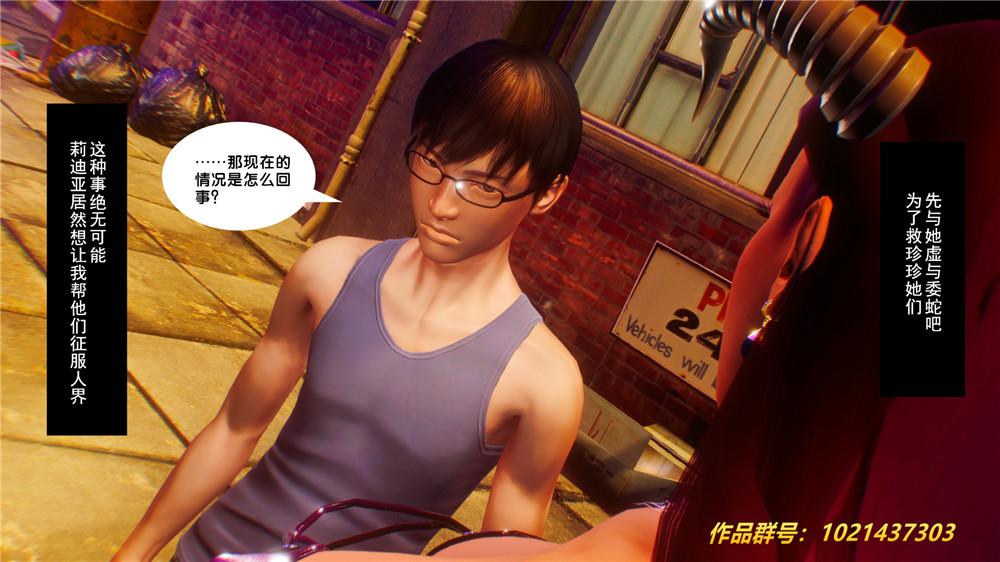 《[3D]奴隶契约之女神战士》漫画 29-心的呼應