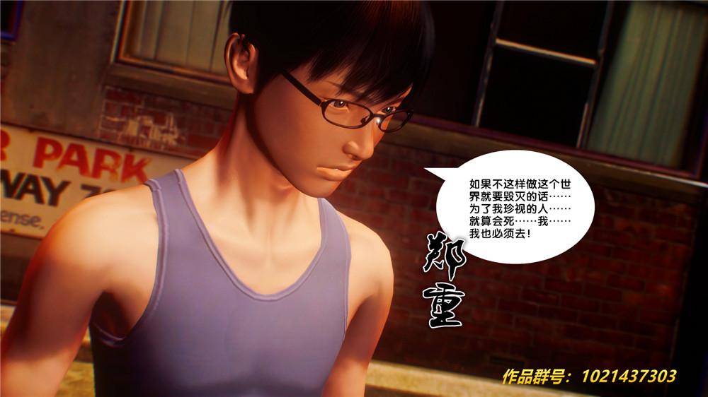 《[3D]奴隶契约之女神战士》漫画 29-心的呼應