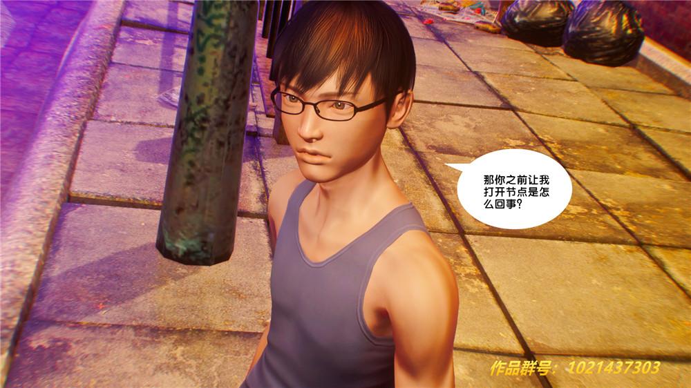 《[3D]奴隶契约之女神战士》漫画 29-心的呼應
