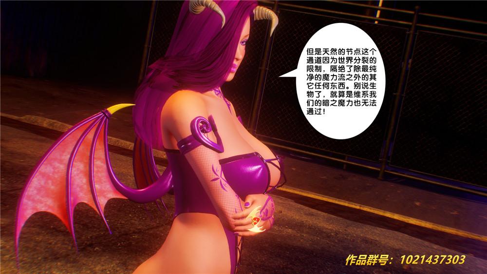 《[3D]奴隶契约之女神战士》漫画 29-心的呼應