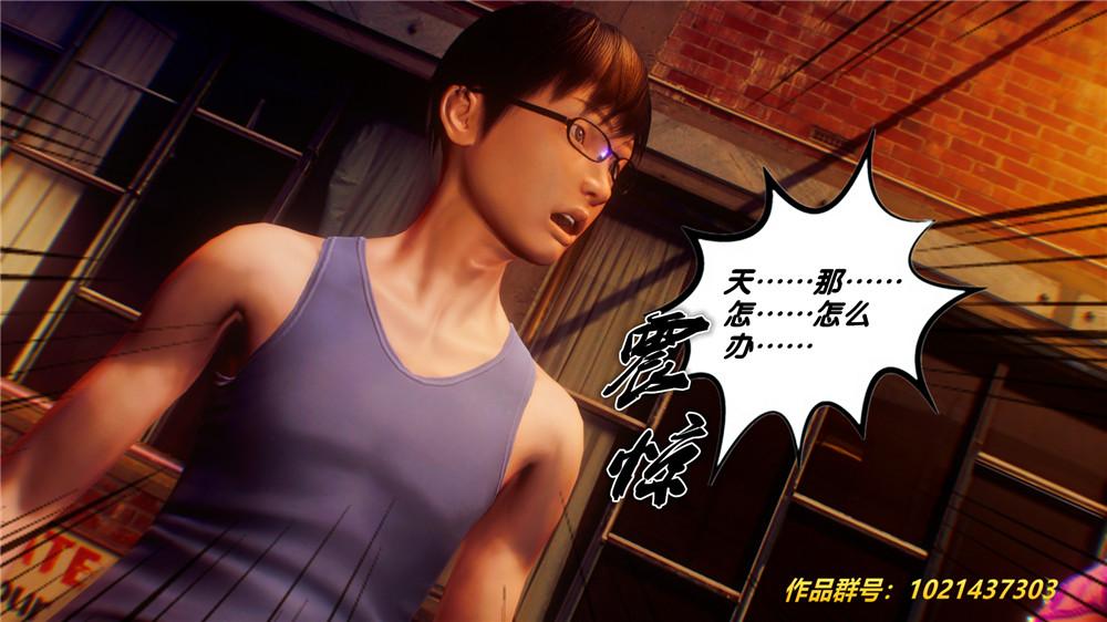 《[3D]奴隶契约之女神战士》漫画 29-心的呼應