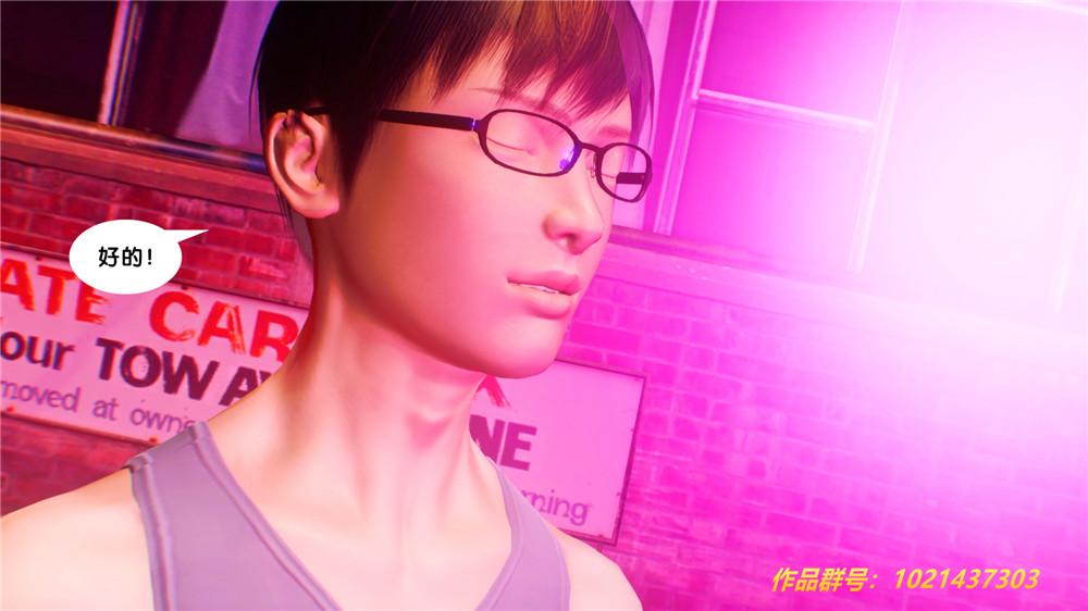 《[3D]奴隶契约之女神战士》漫画 29-心的呼應