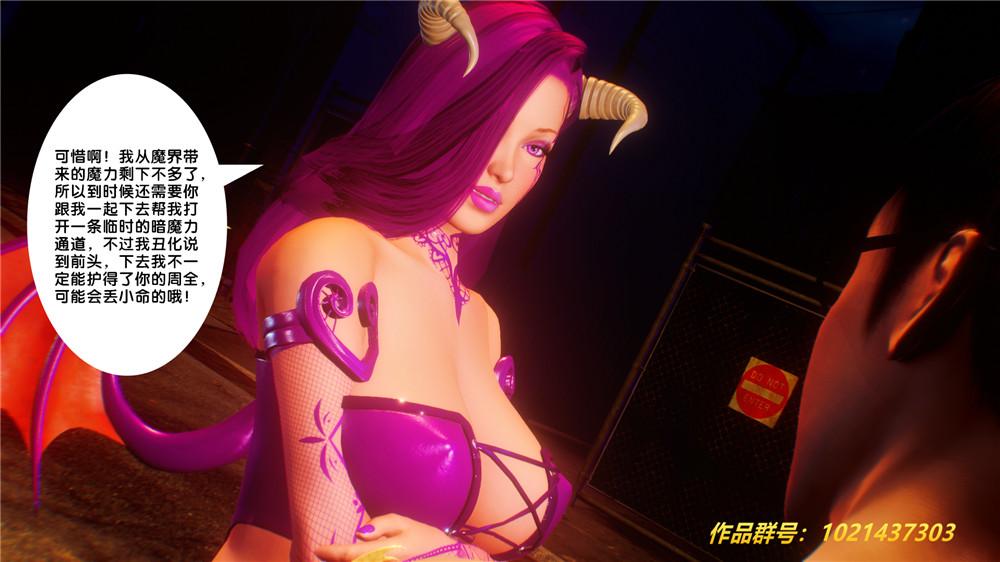 《[3D]奴隶契约之女神战士》漫画 29-心的呼應