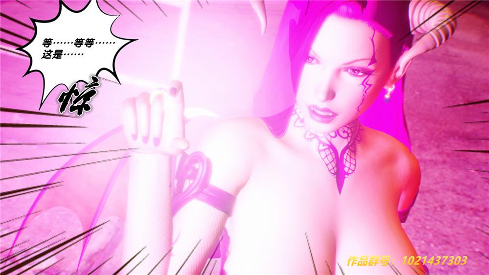 《[3D]奴隶契约之女神战士》漫画 29-心的呼應