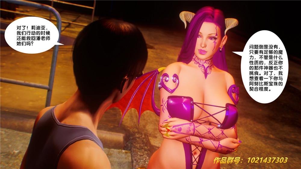 《[3D]奴隶契约之女神战士》漫画 29-心的呼應