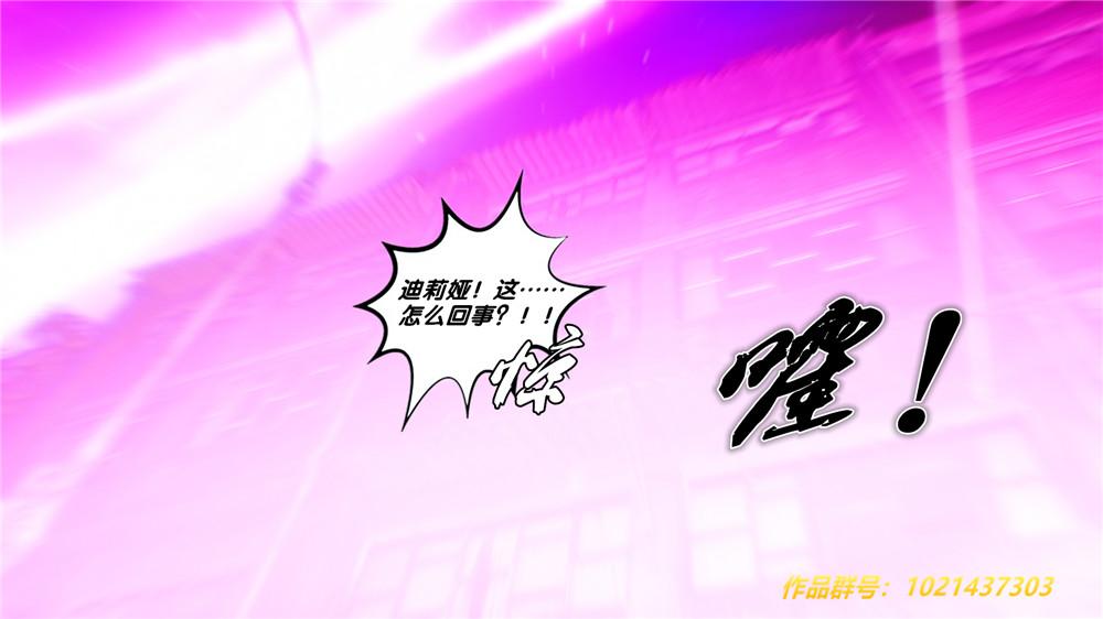 《[3D]奴隶契约之女神战士》漫画 29-心的呼應