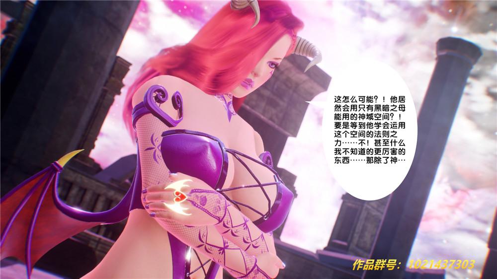 《[3D]奴隶契约之女神战士》漫画 29-心的呼應