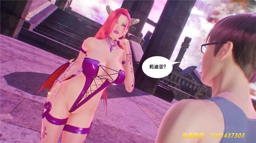《[3D]奴隶契约之女神战士》漫画 29-心的呼應