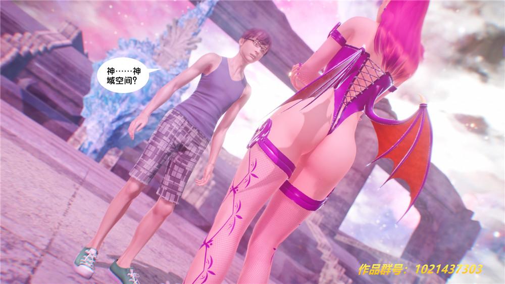 《[3D]奴隶契约之女神战士》漫画 29-心的呼應