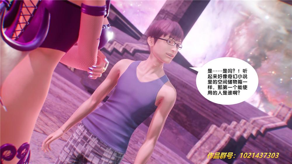《[3D]奴隶契约之女神战士》漫画 29-心的呼應