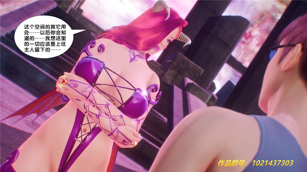 《[3D]奴隶契约之女神战士》漫画 29-心的呼應