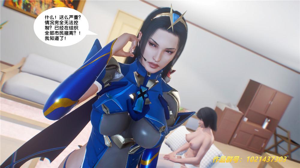 《[3D]奴隶契约之女神战士》漫画 29-心的呼應