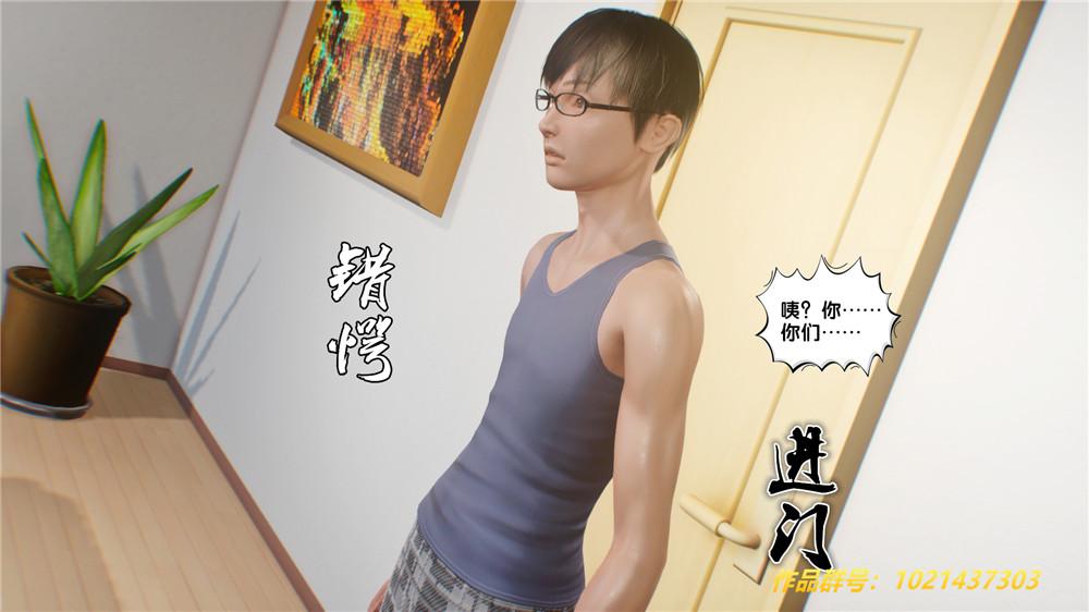 《[3D]奴隶契约之女神战士》漫画 29-心的呼應