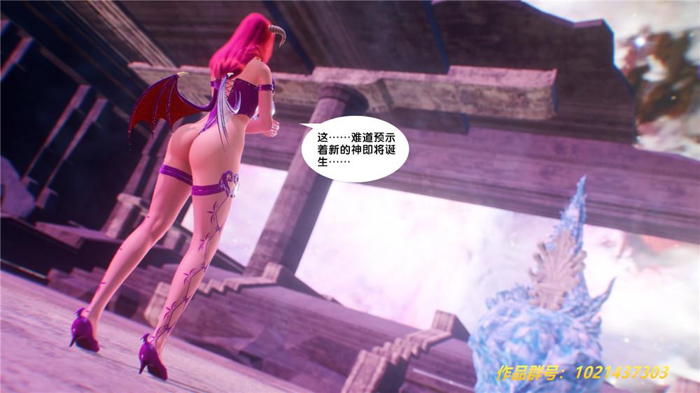 《[3D]奴隶契约之女神战士》漫画 29-心的呼應