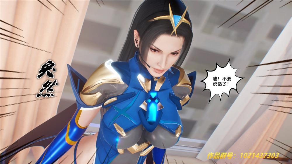 《[3D]奴隶契约之女神战士》漫画 29-心的呼應