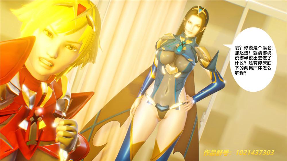 《[3D]奴隶契约之女神战士》漫画 29-心的呼應